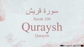 Hifz / Memorize Quran 106 Surah Quraysh by Qaria Asma Huda with Arabic Text and Transliteration