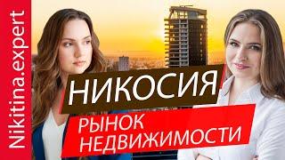 Жилая и коммерческая недвижимость НИКОСИИ: интервью с крупнейшим застройщиком Кипра CYFIELD