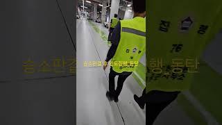 #법무법인라움 #관리단집회 #부종식변호사