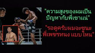 นาบิล ลั่นชนะ เพชรทรง ด้วยความสูงที่ได้เปรียบ