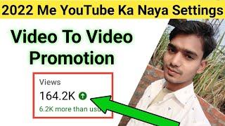 Video To Video | Promotion | 2022 ka Naya Settings | Video Virul | Hindi QRPN