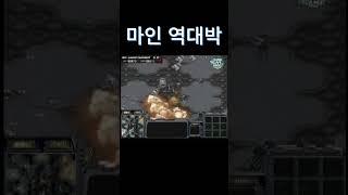 마인 역대박