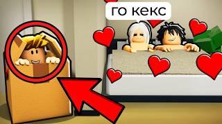 Я Поймал ОДЕРОВ Притворившись КОРОБКОЙ (Троллинг Roblox)