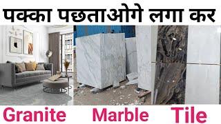 Best Flooring for small house in india | Tile vs Marble granite | Granite rate | Best Tile & marble