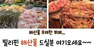 필리핀 세부 누스타 호텔 fili 카페 (뷔페)