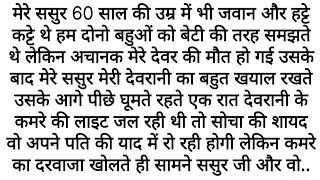 Suvichar | Emotional Kahani Writing | Motivational Hindi Story Written | Moral Story | Kahaniyan 2.o
