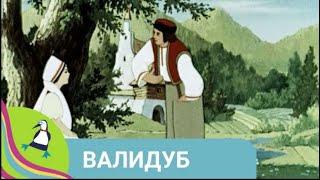 ‍‍‍ЭКРАНИЗАЦИЯ ЧЕШСКОЙ СКАЗКИ О ЮНОШЕ ВАЛИДУБЕ! Валидуб. Союзмультфильм.