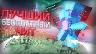 СЛИВ ТОПОВОГО ЧИТА НА ЛАУНЧЕР RustME || НЕ КЛИК БЕЙТ