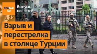 Теракт в Анкаре. Преступления ВС РФ в Курской области. Польша выдворит посла РФ? / Выпуск новостей