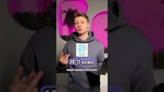 Что будет если начать изучать python с 5 класса?