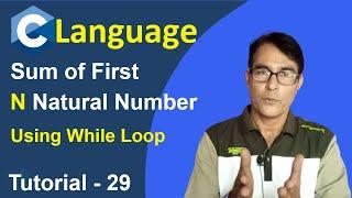 Sum of First n Natural Number Easy Proof in c programming | C Language Tutorial - 29