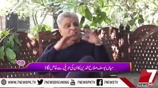 7 Kay Sath Exclusive Interview Of Mian Yousaf Salahuddin 07 January 2018 |7News|