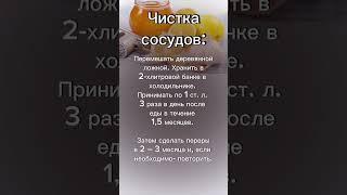 рецепты здоровья