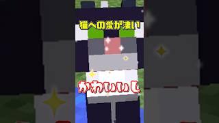 意外と知らない？「猫の秘密」 #ゆっくり実況  #マイクラ
