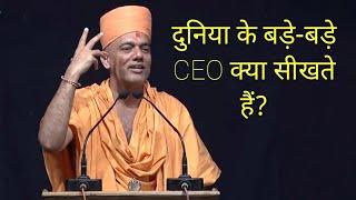 Swami gyanvatsal talks about Jim Collins || He is best management guru in the world||