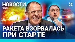️НОВОСТИ | США ГОТОВЫ БИТЬ ПО ИРАНУ | ПОЛИЦИЯ УБИЛА ЧЕЛОВЕКА | ВЗРЫВ РАКЕТЫ МАСКА | ПУТИН НА ПМЭФ