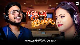 O Re Mo Priya Re | Official Song | Studio Version | Kuldeep | Antra