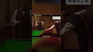 斯诺克最恐怖的比賽，各種角度都能進球，刷新妳對極限進攻的認知 #斯诺克 #台球 #飓风希金斯 #台球是一种生活 #台球杆法#斯诺克 #snooker #snake #shorts
