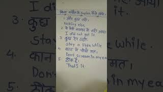 Bina Mahaul ke English Kaise Sikhen?। बिना माहौल के इंग्लिश कैसे सीखें?।