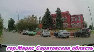 город Маркс Саратовской области 22 05 2021