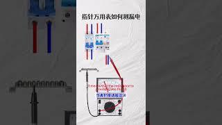 How to Use an Analog Multimeter to Detect Leakage