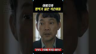 회장님과 부회장님 #보좌관