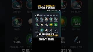 [마비노기 모바일] 나무 베기로 골드 모으기 #마비노기 #마비노기모바일