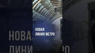 В Ташкенте построят новую линию метро #новости #узбекистан #ташкент