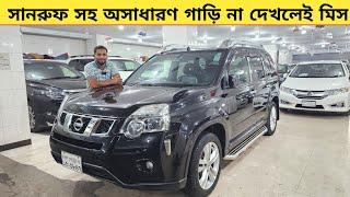 সানরুফ সহ অসাধারণ গাড়ি না দেখলেই মিস | Used car price in bangladesh | Car price bd | Nissan xtreil