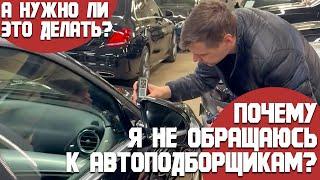 Нужно ли обращаться к автоподборщикам? Мое частное мнение