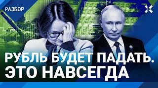 ЕНИКОЛОПОВ: Рубль будет падать — это навсегда. ЦБ не контролирует инфляцию. Война губит экономику РФ