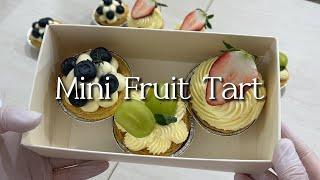  상콤달콤 미니 과일 타르트 3종 만들기 I Mini Fruit Tart