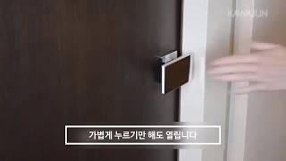 가와준 푸시풀 손잡이(Push Pull Handle)