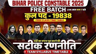 Bihar Police Vacancy 2025 | Bihar Police Constable Free Batch Launch | Bihar Police New Batch 2025