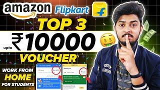 Amazon ₹10000 Gift Card 2025 | Flipkart Free Gift Voucher | Amazon Free Voucher Work From Home 2025