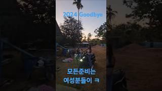 2024 마지막날 태국가족과함께 일은 여성분들이 남자는 놀고먹기만... #태국커플 #국제커플 #태국 #부리람 #buriram