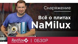 Как выбрать портативную газовую плитку, отличия плит Namilux | Обзор