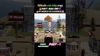 FF WORLD VS SAMURAI  #freefire #shorts #freefirehighlights