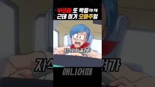 물고기만 들고있으면 왜 항상 사고 나냐고ㅋㅋ #드래곤볼