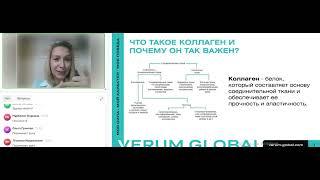 Коллаген Verum Global