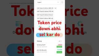 Treasure Fun  Token price down abhi sel kar do #treasure #treasurefun #fun