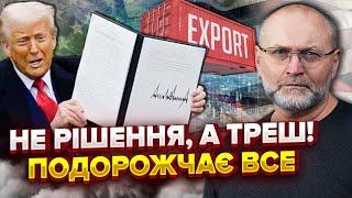 ️БЕРЕЗА: Трамп почав торгівельну ВІЙНУ. Про РОСІЮ ЗАБУЛИ. Ринки РУХНУТЬ. Це ШАНС для України