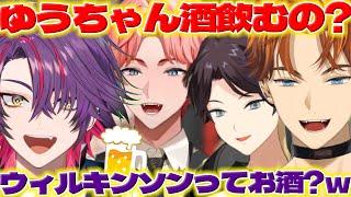 【陽キャ集団】コールで盛り上がるきたみん達とお酒あんま飲めないヒバ【北見遊征/渡会雲雀/赤城ウェン/三枝明那/にじさんじ/新人ライバー】