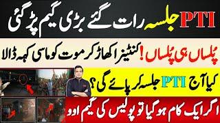 PTI Islamabad Jalsa has been stopped |Police removed the stage, what will happen now? | Najam Bajwa