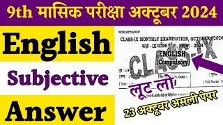 23.10.2024 Class 9th English Subjective october Monthly Exam 2024 /9th English october Monthly Exam