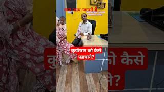 malnutrition #begusarai # child specialist #motivation #pediatrics