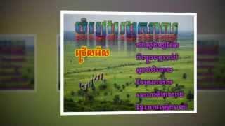 Khmer Rangkasal Song In Love - Khmer Old song - Cambodia Music