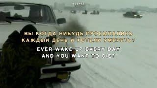 $uicideboy$ - kill yourself 4 (перевод/lyrics/rus subs)