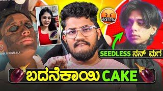 SEEDLESS ನನ್ ಮಗ  | 20 MASS DIALOGUES | KANNADA REELS ROAST | SAGAR 2024