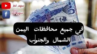 اهلا وسهلا بكم علئ قناة سهم تعز